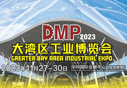 DMP Industrial Expo