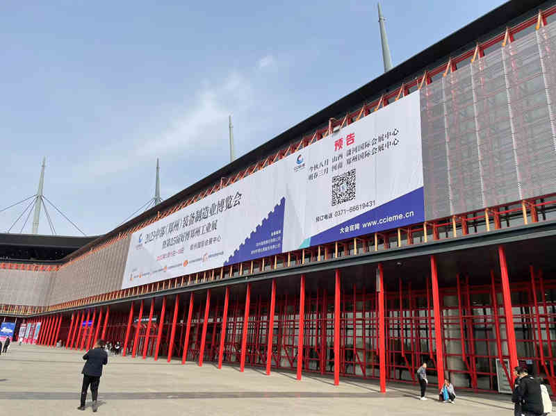 2023 Central (Zhengzhou) Equipment Manufacturing Expo